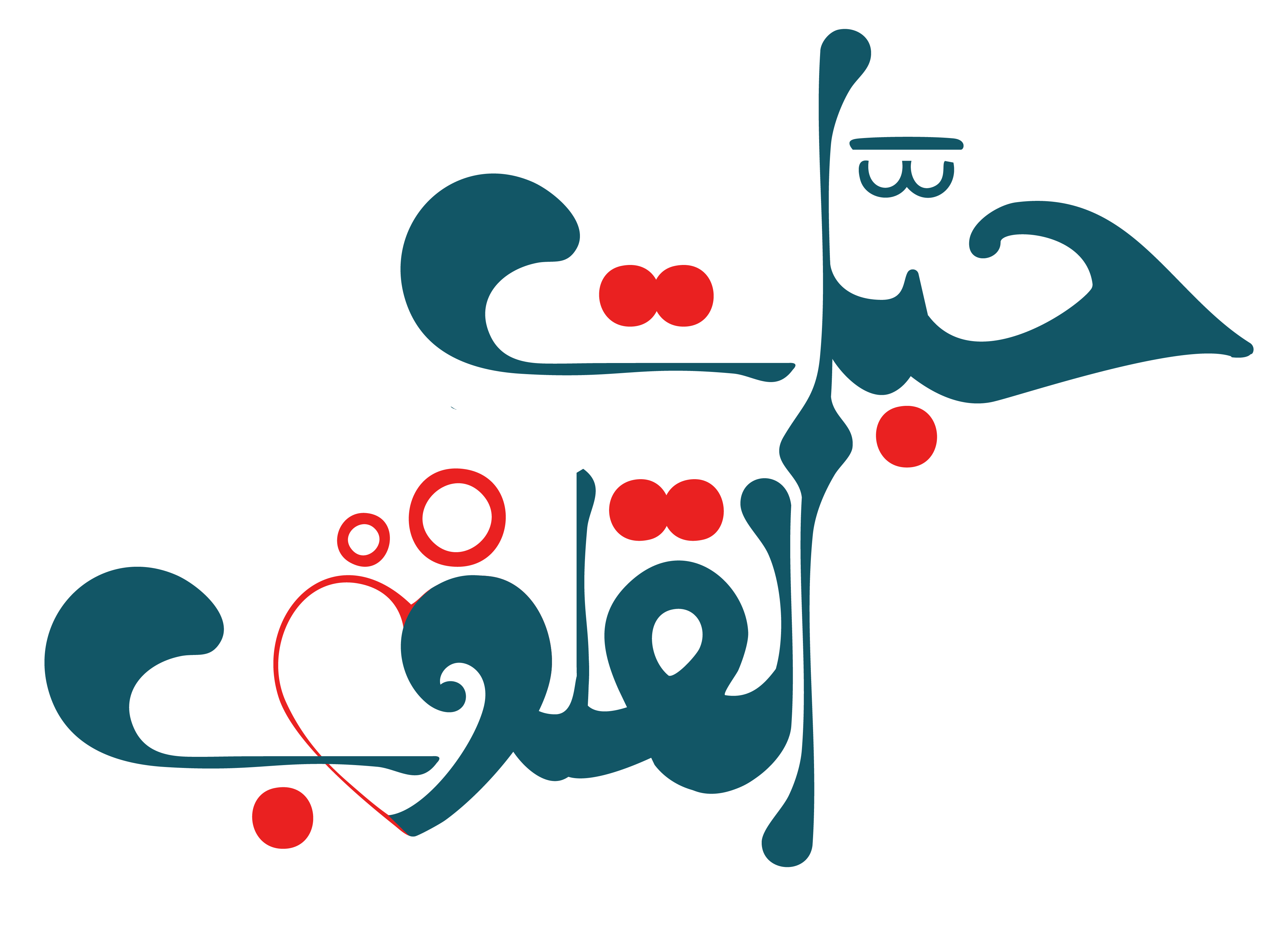 حبّات القلوب